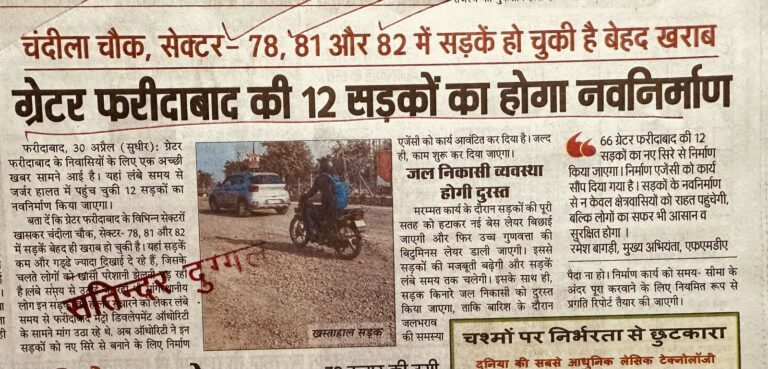 जल निकासी व्यवस्था होगी दुरस्त मरम्मत कार्य के दौरान सड़कों की पूरी सतह को हटाकर नई बेस लेयर बिछाई जाएगी और फिर उच्च गुणवत्ता की बिटुमिनस लेयर डाली जाएगी। इससे सड़कों की मजबूती बढ़ेगी और सड़कें लंबे समय तक चलेगी। इसके साथ ही, सड़क किनारे जल निकासी को दुरुस्त किया जाएगा, ताकि बारिश के दौरान जलभराव की समस्या