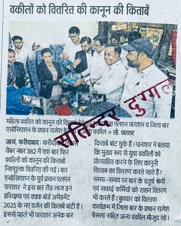 वकीलों को वितरित की कानून की किताबें