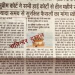 सुप्रीम कोर्ट ने सभी हाई कोर्टों से तीन महीने से ज्यादा समय से सुरक्षित फैसलों का मांगा ब्योरा