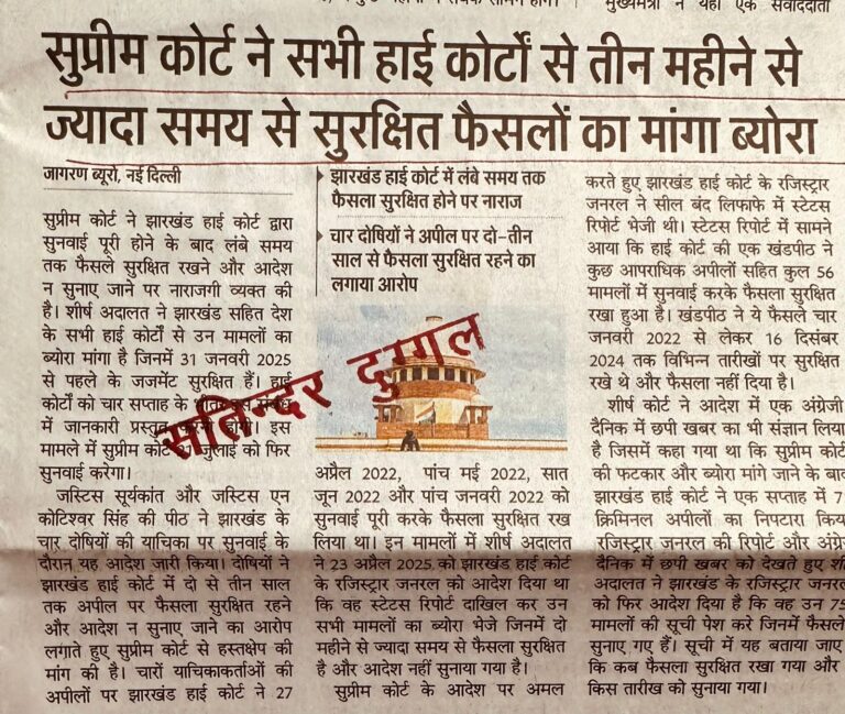 सुप्रीम कोर्ट ने सभी हाई कोर्टों से तीन महीने से ज्यादा समय से सुरक्षित फैसलों का मांगा ब्योरा