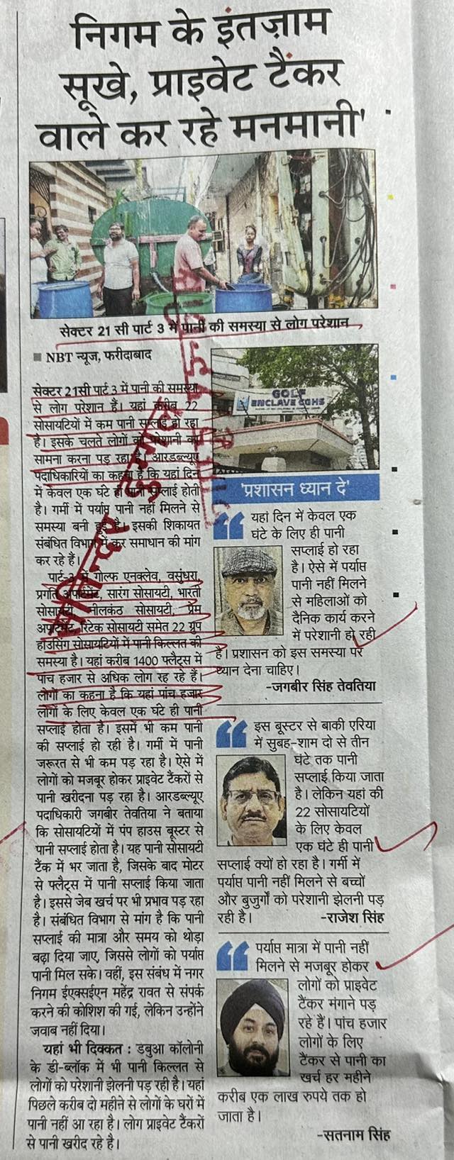 निगम के इंतज़ाम सूखे, प्राइवेट टैंकर वाले कर रहे मनमानी'