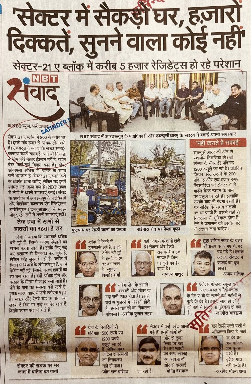 'सेक्टर में सैकड़ों घर, हजारो दिक्कतें, सुनने वाला कोई नहीं