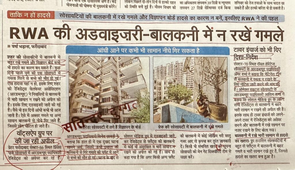 RWA की अडवाइजरी-बालकनी में न रखें गमले