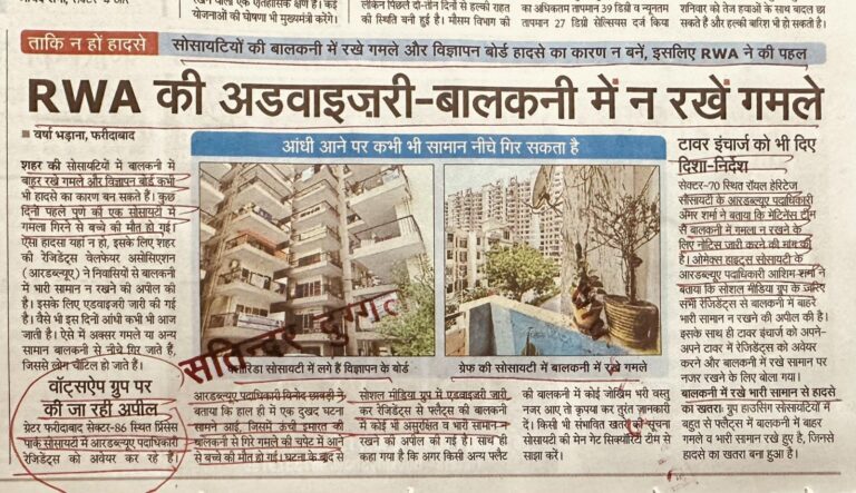 RWA की अडवाइजरी-बालकनी में न रखें गमले