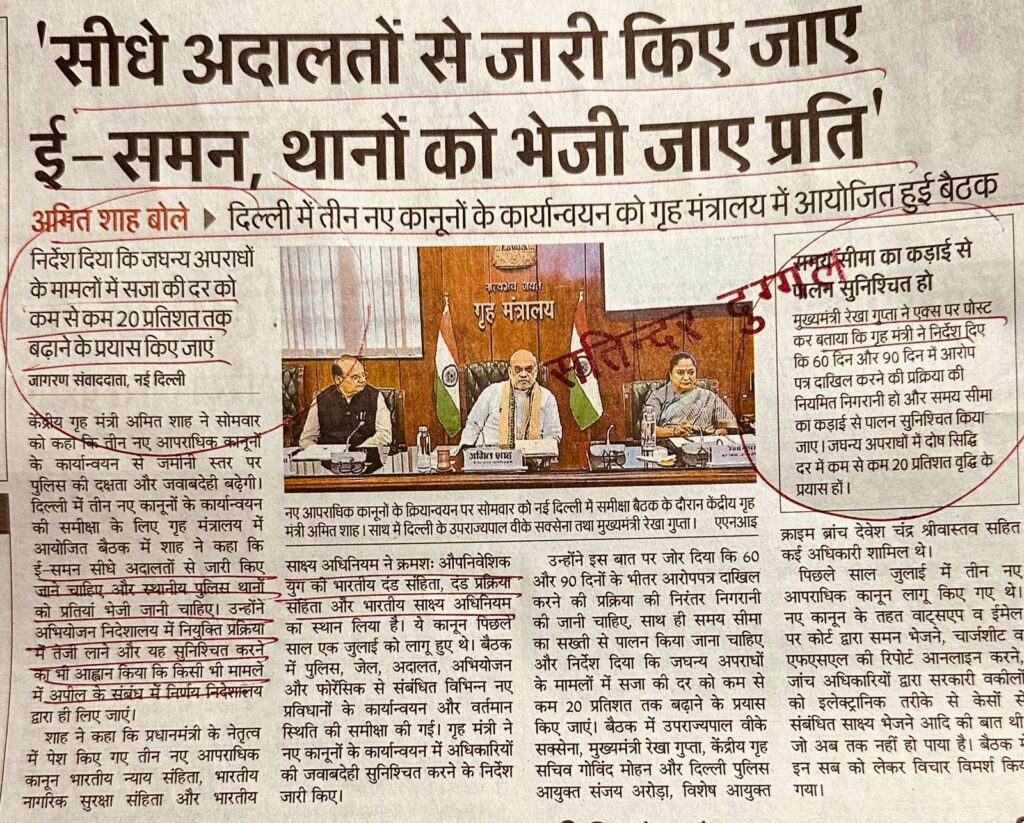 सीधे अदालतों से जारी किए जाए ई-समन, थानों को भेजी जाए प्रति