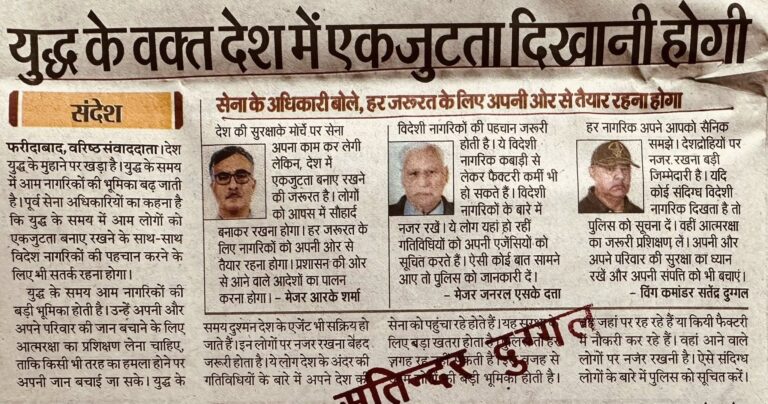 युद्ध के वक्त देश में एकजुटता दिखानी होगी