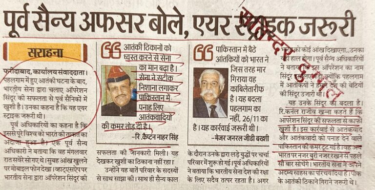पूर्व सैन्य अफसर बोले, एयर सड़क जरूरी