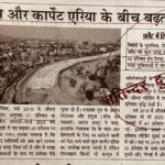 सुपर बिल्ट अप और कार्पेट एरिया के बीच बढ़ता जा रहा फासला