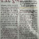 कार सवार इंजीनियर का रास्ता तोक चार लोगों ने डंडों से पीटा