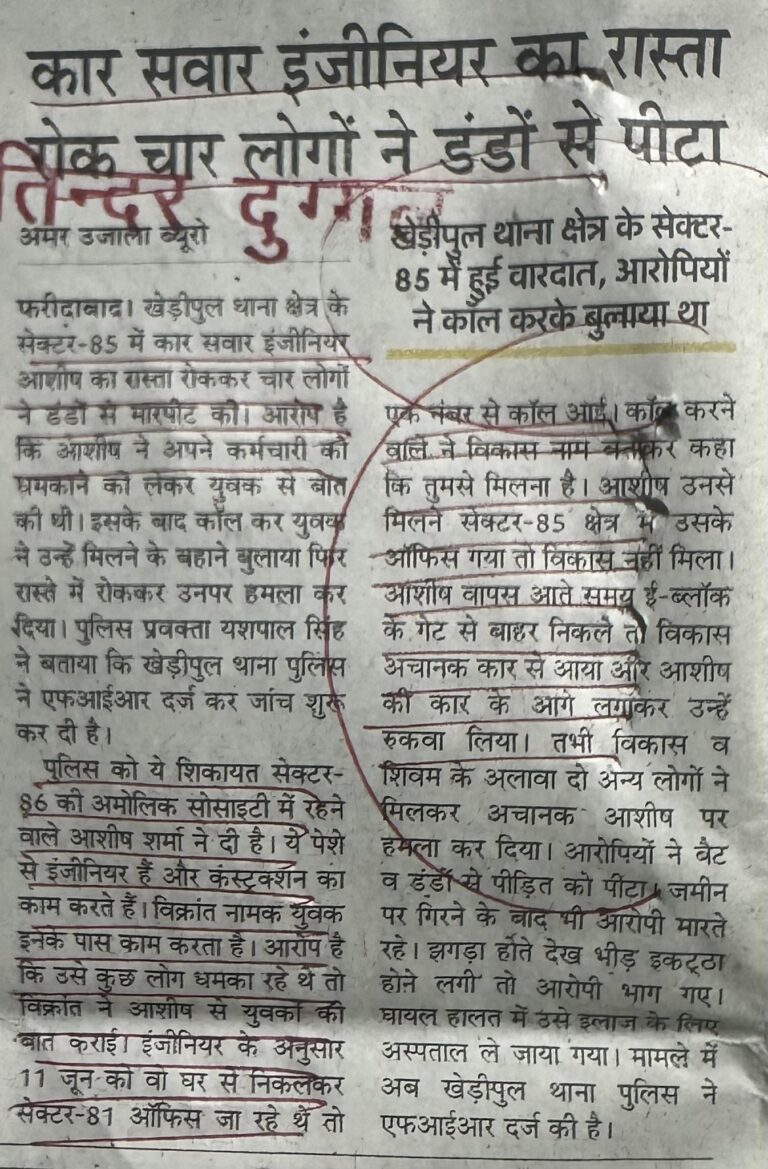 कार सवार इंजीनियर का रास्ता तोक चार लोगों ने डंडों से पीटा