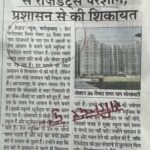 सोसायटी में तेज़ म्यूज़िक से रेज़िडेट्स परेशान, प्रशासन से की शिकायत