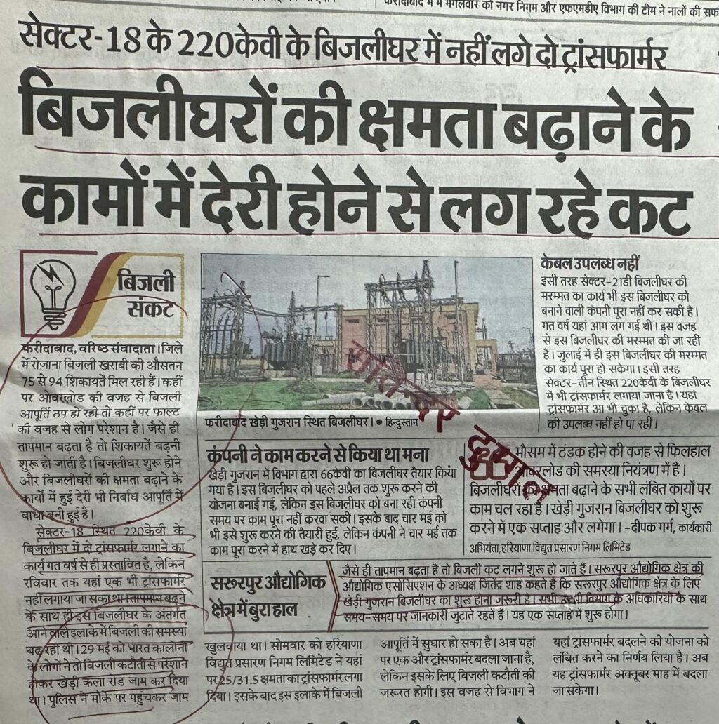 बिजलीघरों की क्षमता बढ़ाने के कामों में देरी होने से लग रहे कट