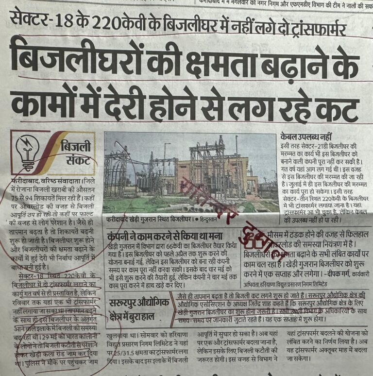 बिजलीघरों की क्षमता बढ़ाने के कामों में देरी होने से लग रहे कट