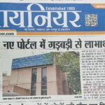 सीजीएचएस के नए पोर्टल में गड़बड़ी से लाभार्थी परेशान