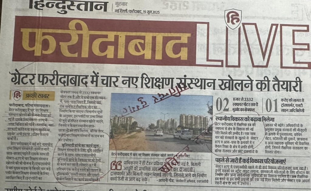 ग्रेटर फरीदाबाद में चार नए शिक्षण संस्थान खोलने की तैयारी