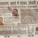 कचरे का होगा निस्तारण, बदले में भोजन, ग्रोसरी और नकदी मिलेगी