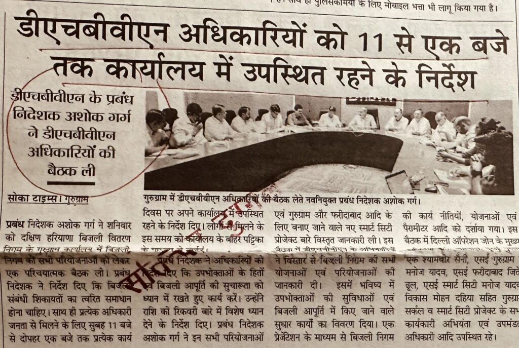 डाएचबावाएन अधिकारियों को 11 से एक बजे तक कार्यालय में उपस्थित रहने के निर्देश