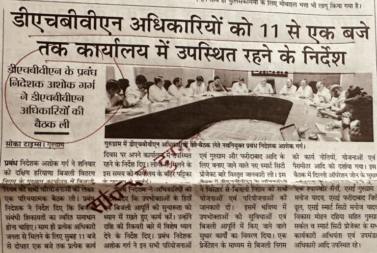 डाएचबावाएन अधिकारियों को 11 से एक बजे तक कार्यालय में उपस्थित रहने के निर्देश