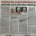 भाजपा के राष्ट्रीय अध्यक्ष की कुर्सी का कनेक्शन हरियाणा से जुड़ा