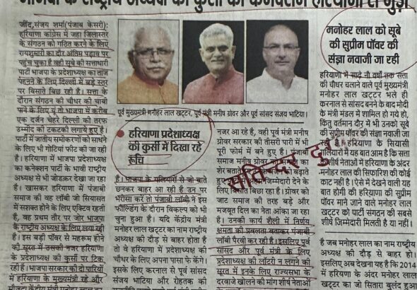 भाजपा के राष्ट्रीय अध्यक्ष की कुर्सी का कनेक्शन हरियाणा से जुड़ा