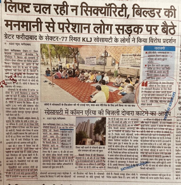 लिफ्ट चल रही न सिक्यॉरिटी, बिल्डर कीमनमानी से परेशान लोग सड़क पर बैठे