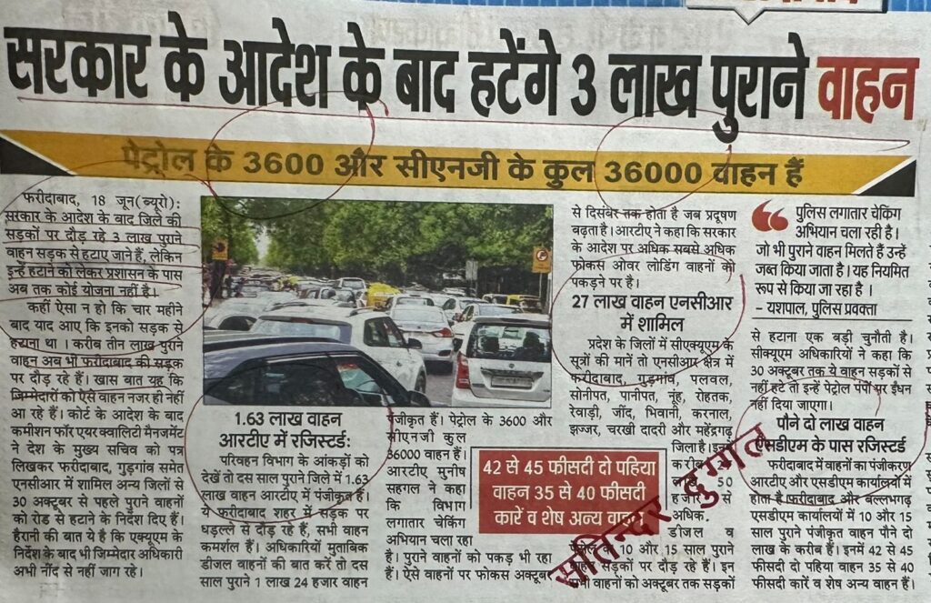 सरकार के आदेश के बाद हटेंगे 3 लाख पुराने वाहन