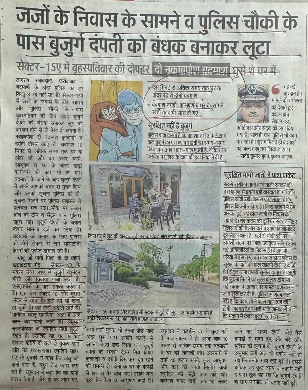 जजों के निवास के सामने व पुलिस चौकी के पास बुजुर्ग दंपती को बंधक बनाकर लूटासैक्टर-15ए में बृहस्पतिवार की दोपहर