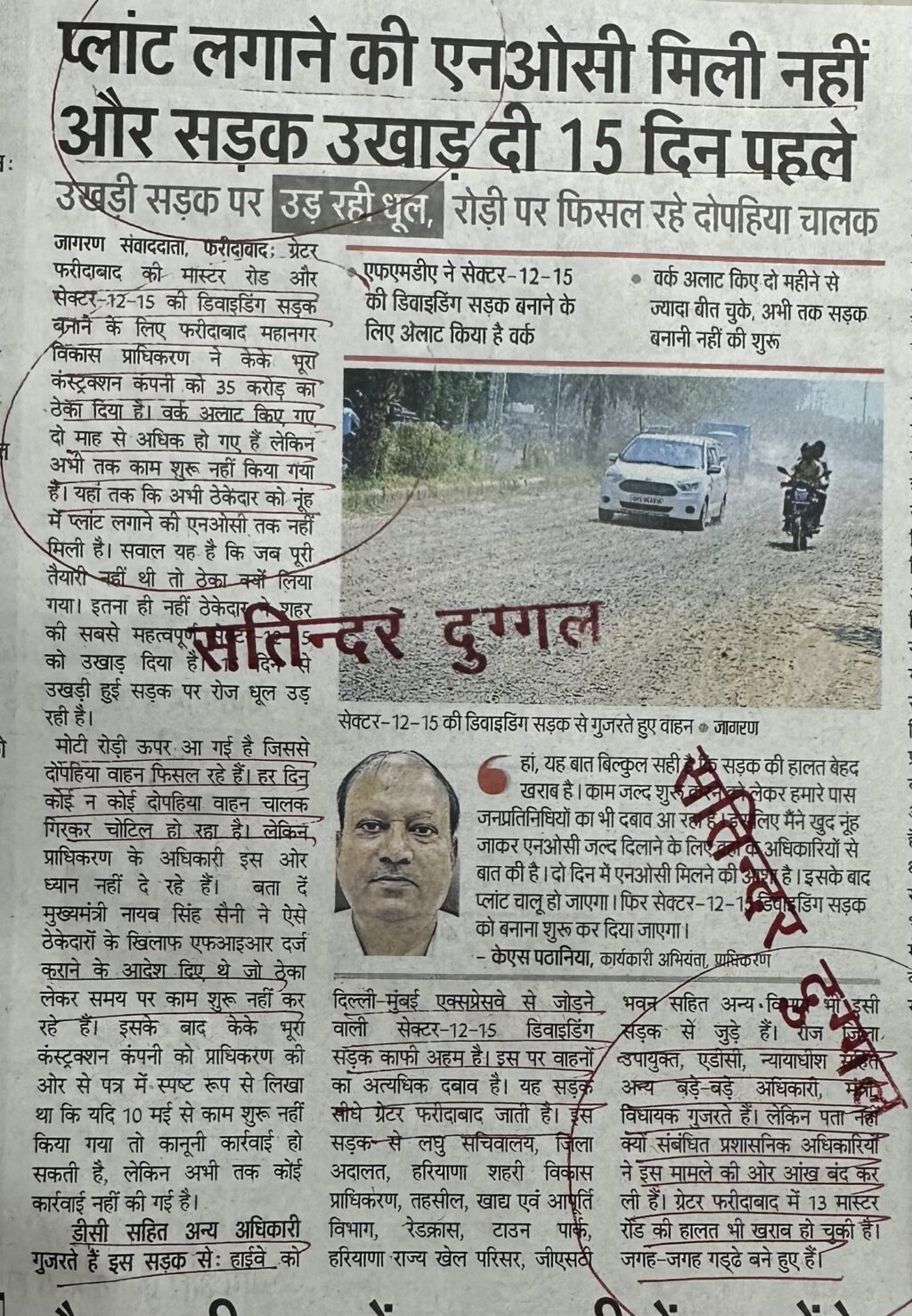 प्लांट लगाने की एनओसी मिली नहीं और सड़क उखाड़ दी 15 दिन पहले