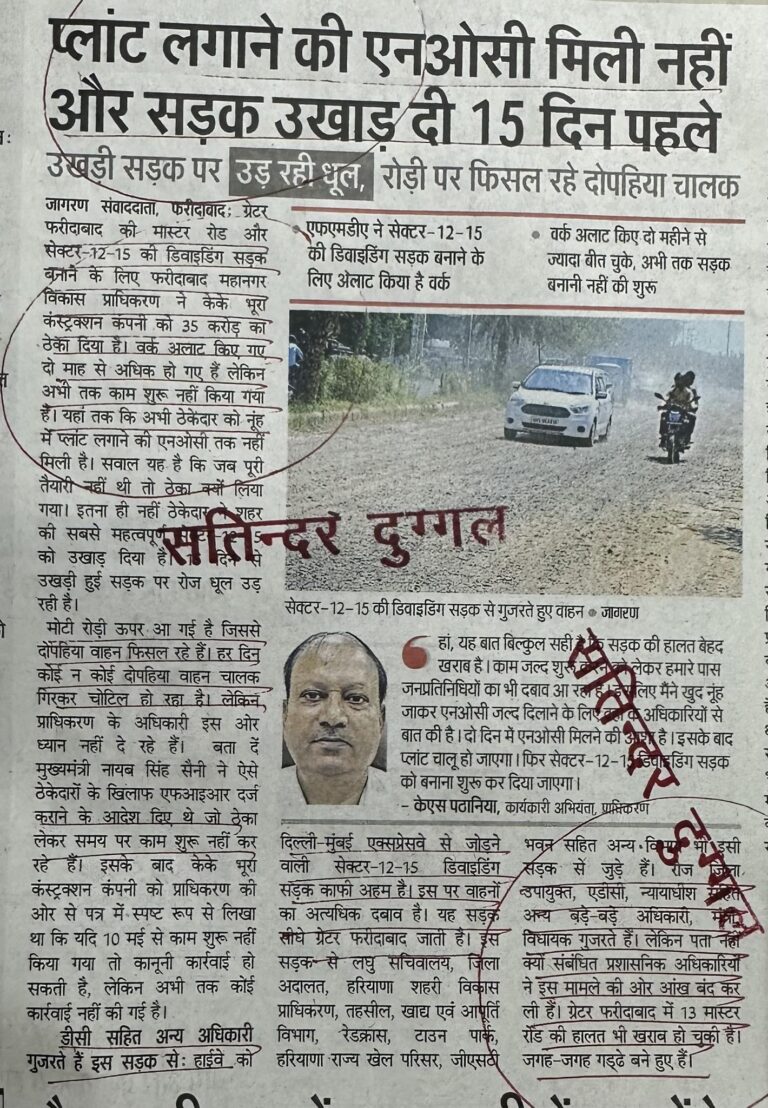 प्लांट लगाने की एनओसी मिली नहीं और सड़क उखाड़ दी 15 दिन पहले