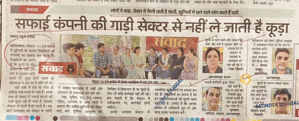 सफाई कंपनी की गाड़ी सेक्टर से नहीं ले जाती है कूड़ा
