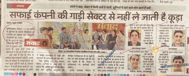 सफाई कंपनी की गाड़ी सेक्टर से नहीं ले जाती है कूड़ा