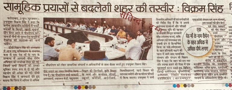 सामूहिक प्रयासों से बदलेगी की तस्वीर : विक्रम सिंह
