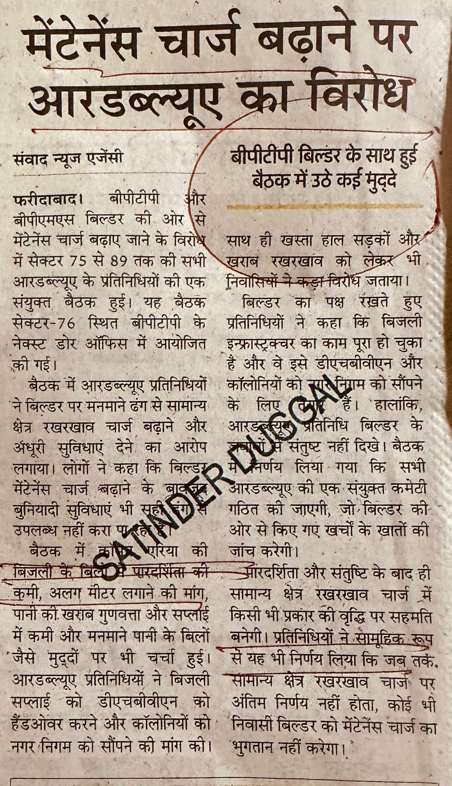 WhatsApp Image 2025-10-30 at 3.06.55 PM