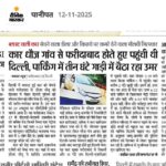 WhatsApp Image 2025-11-12 at 12.57.14 PM