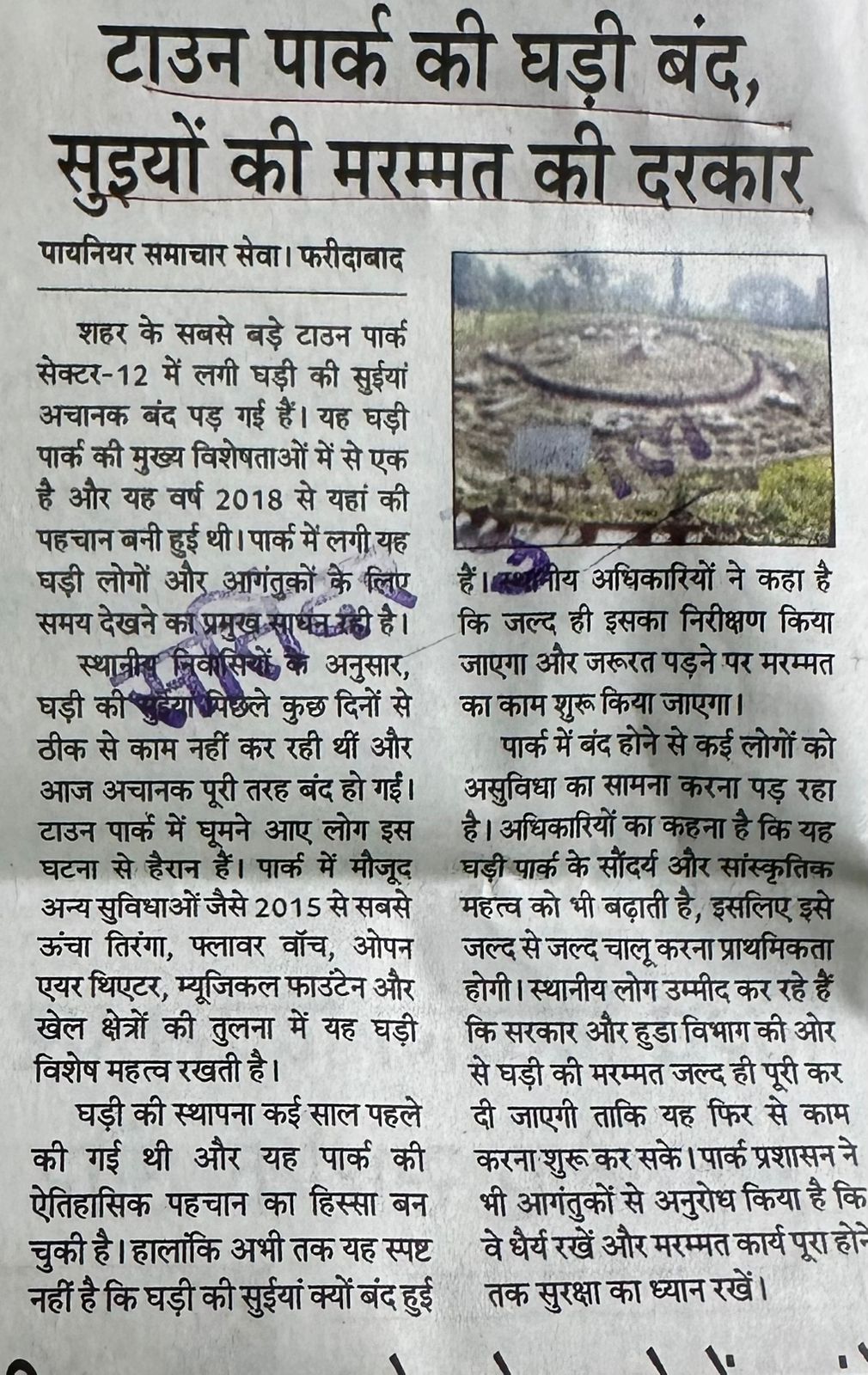 WhatsApp Image 2025-12-04 at 1.34.25 PM