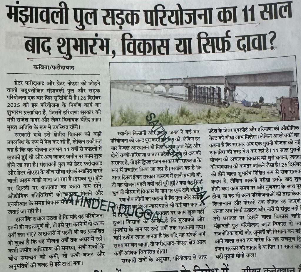 WhatsApp Image 2025-12-26 at 1.51.06 PM