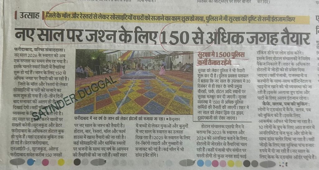 WhatsApp Image 2025-12-27 at 1.45.33 PM