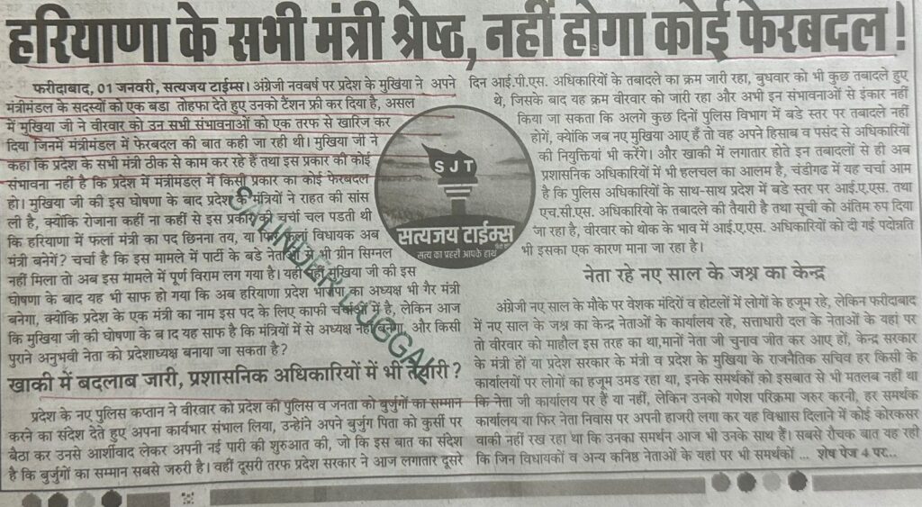 WhatsApp Image 2026-01-02 at 1.47.16 PM (1)