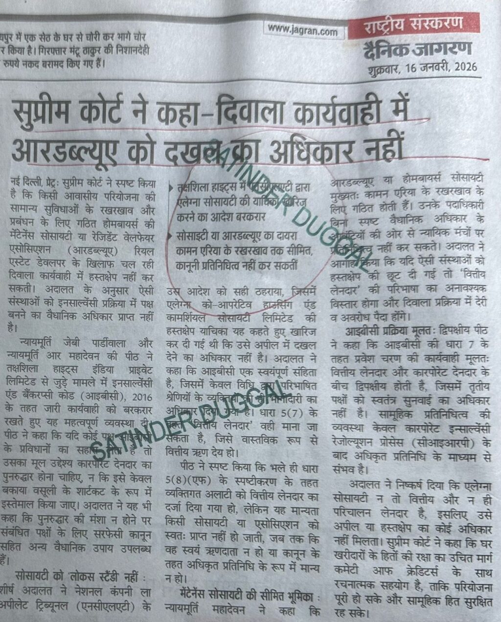 WhatsApp Image 2026-01-16 at 1.47.31 PM