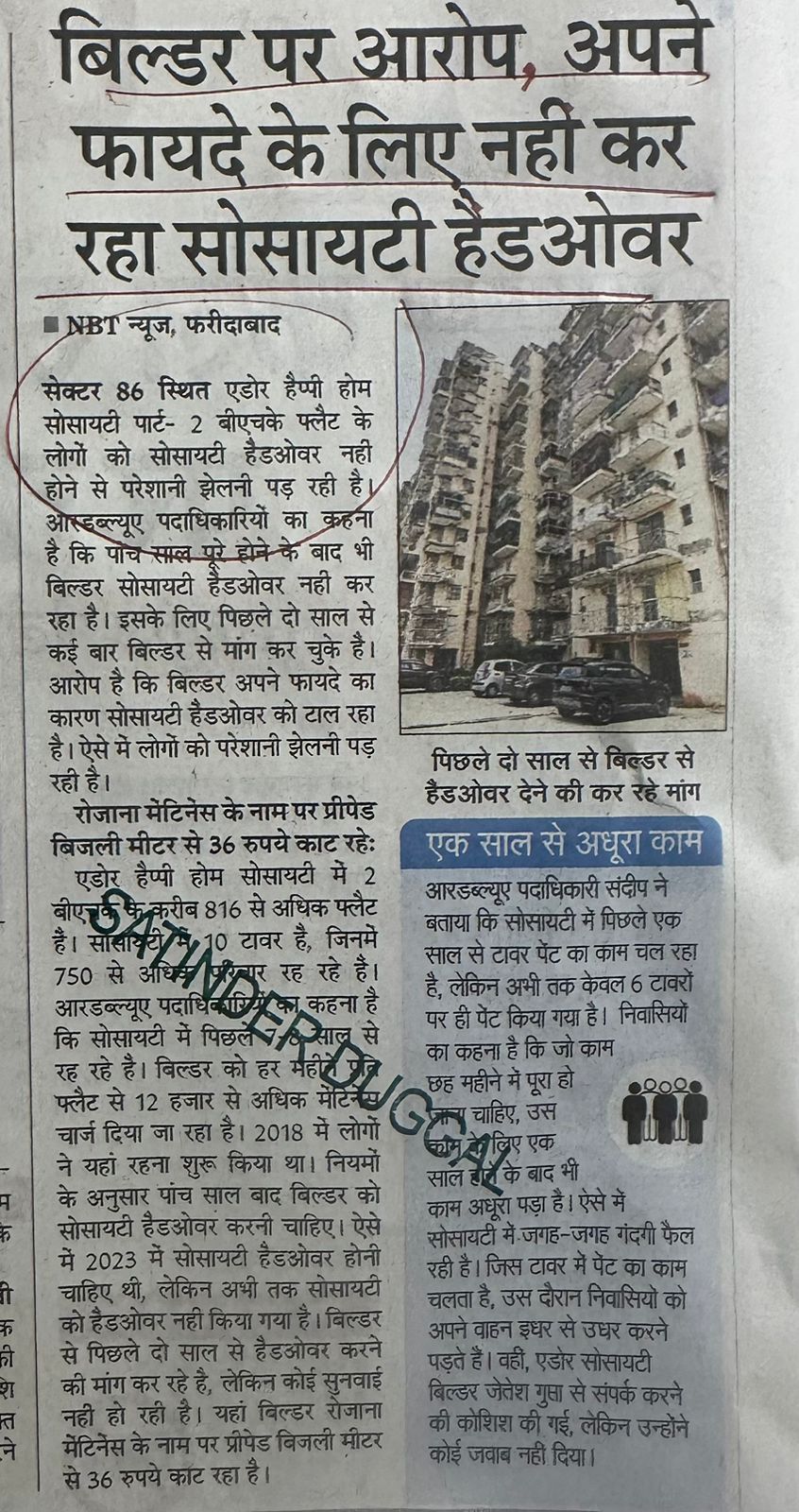 WhatsApp Image 2026-01-31 at 1.33.21 PM (1)