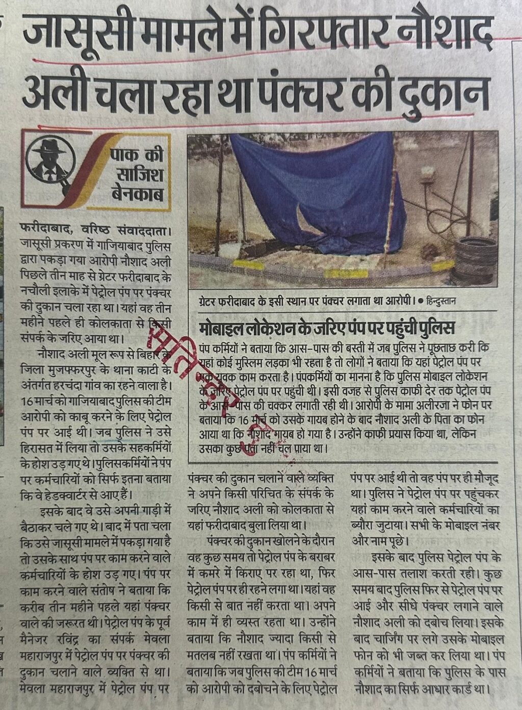 WhatsApp Image 2026-03-23 at 1.23.53 PM