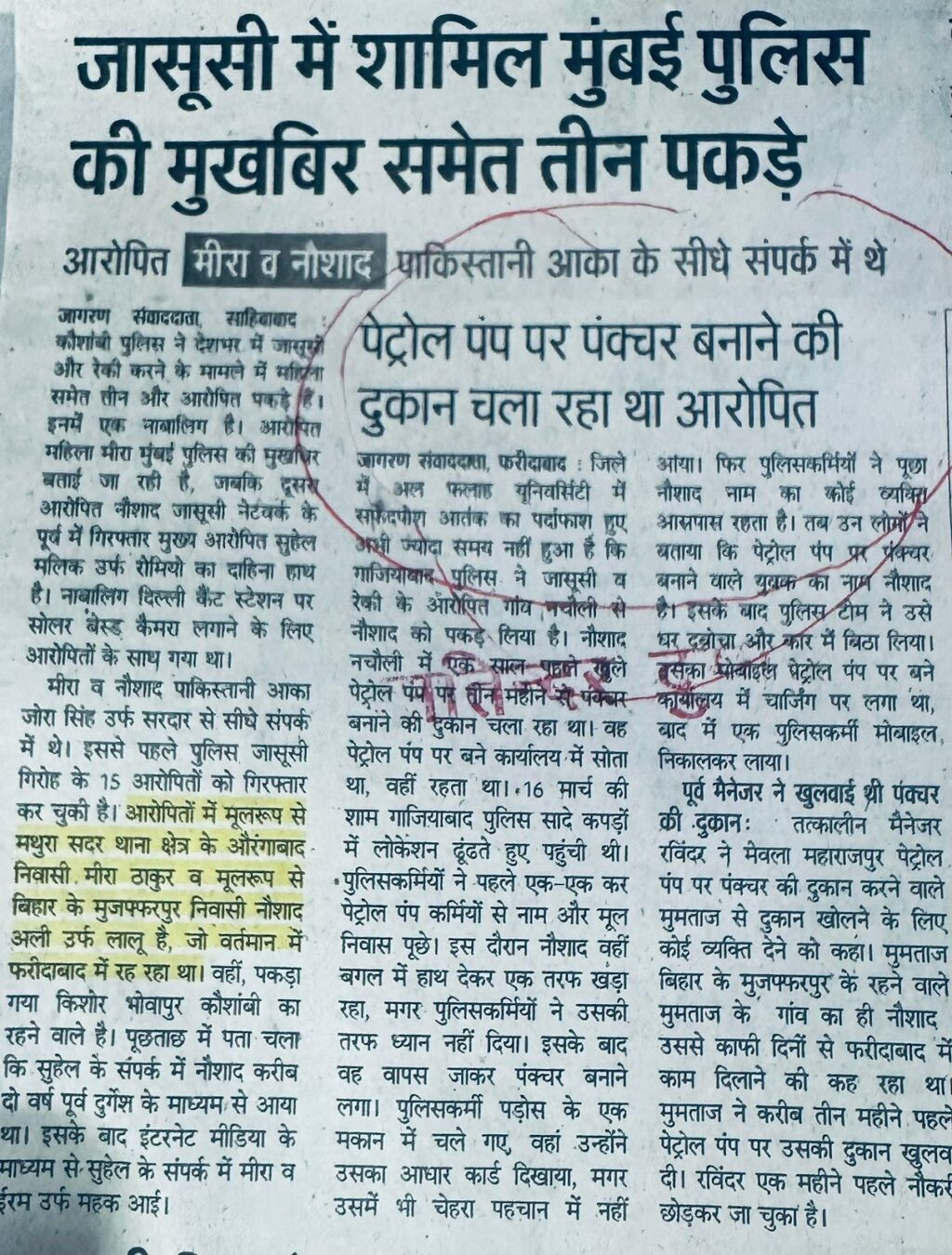 WhatsApp Image 2026-03-23 at 1.23.54 PM