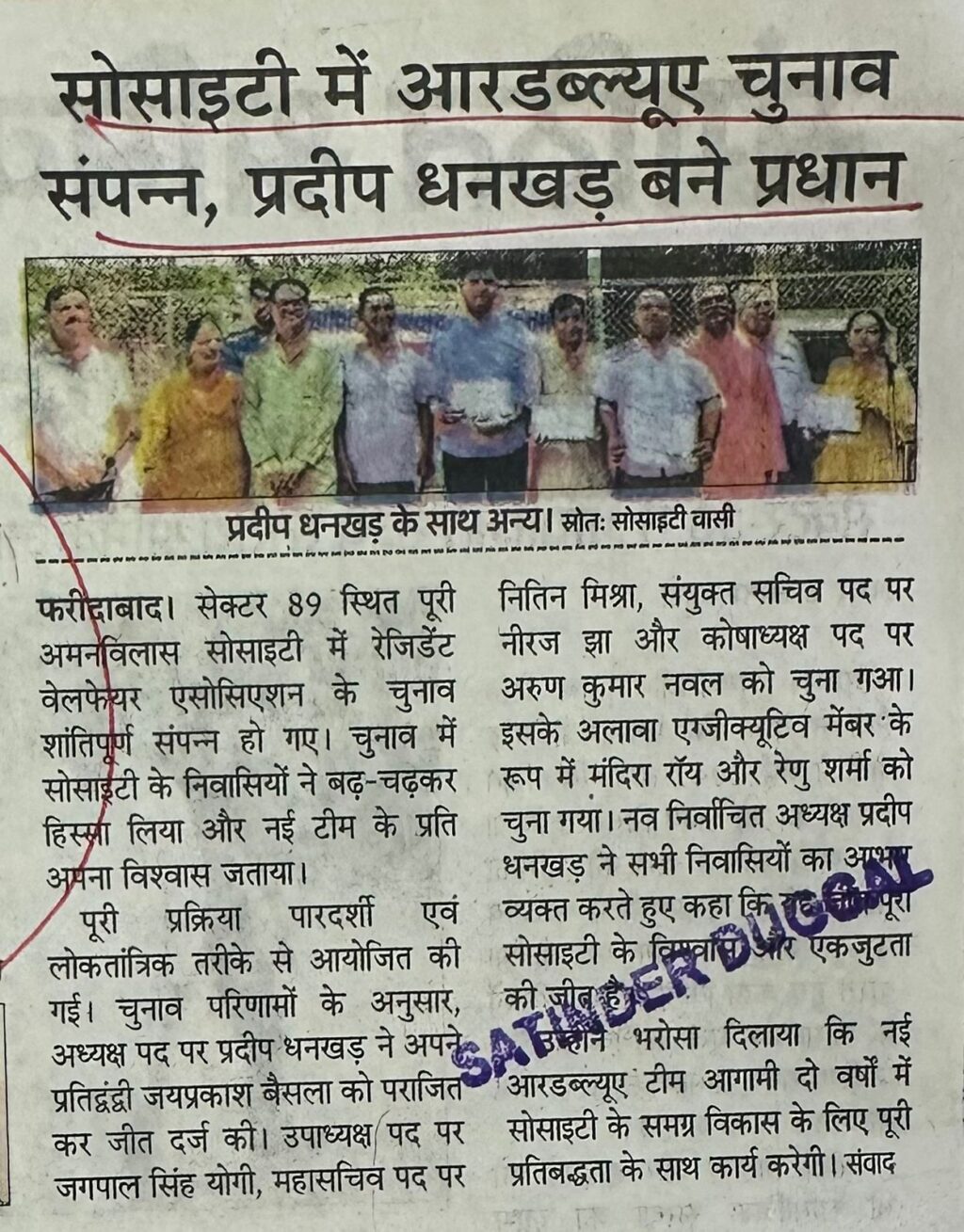 WhatsApp Image 2026-04-27 at 2.44.29 PM (1)