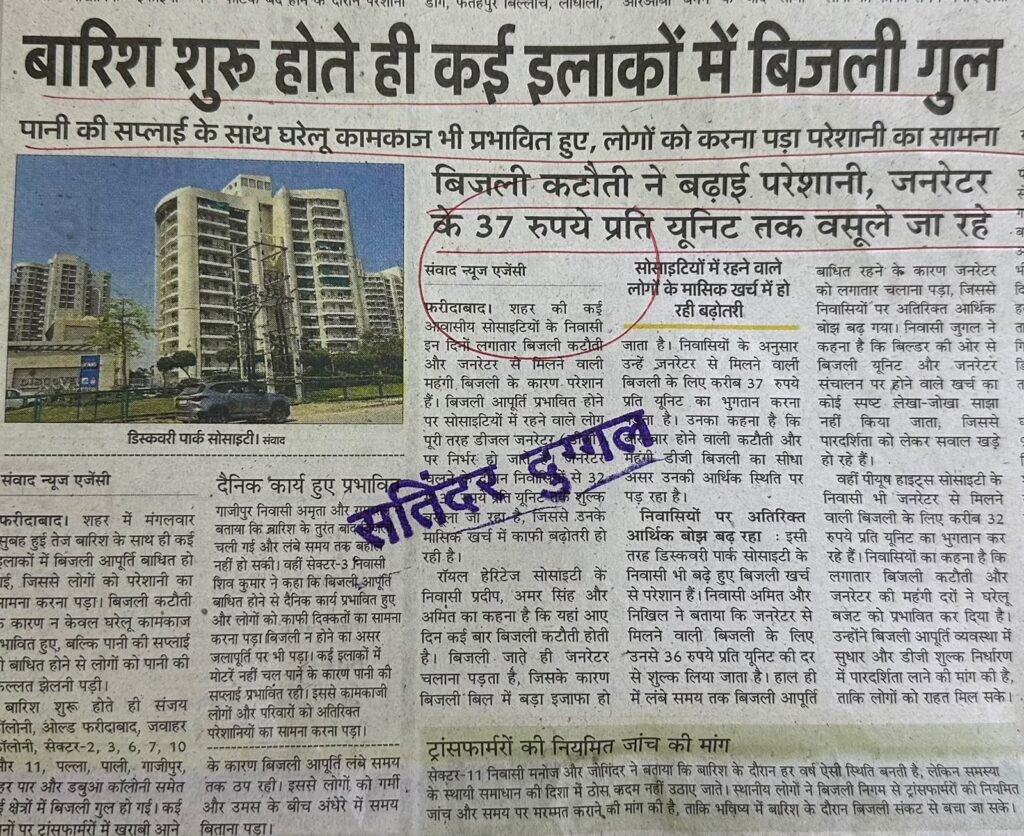 WhatsApp Image 2026-06-17 at 2.07.33 PM