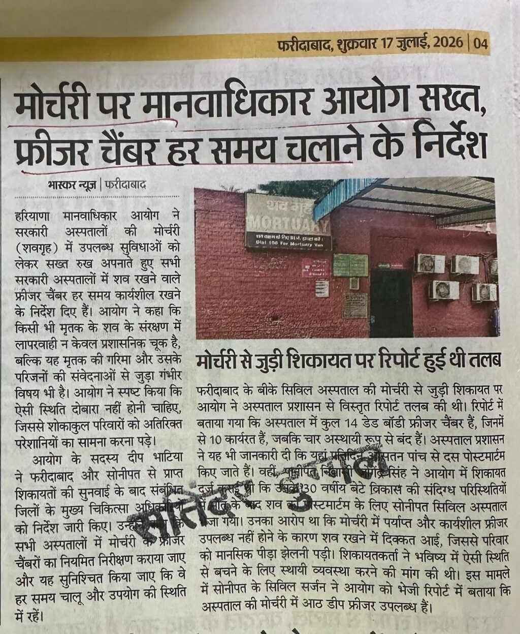 WhatsApp Image 2026-07-17 at 11.35.39 (1)