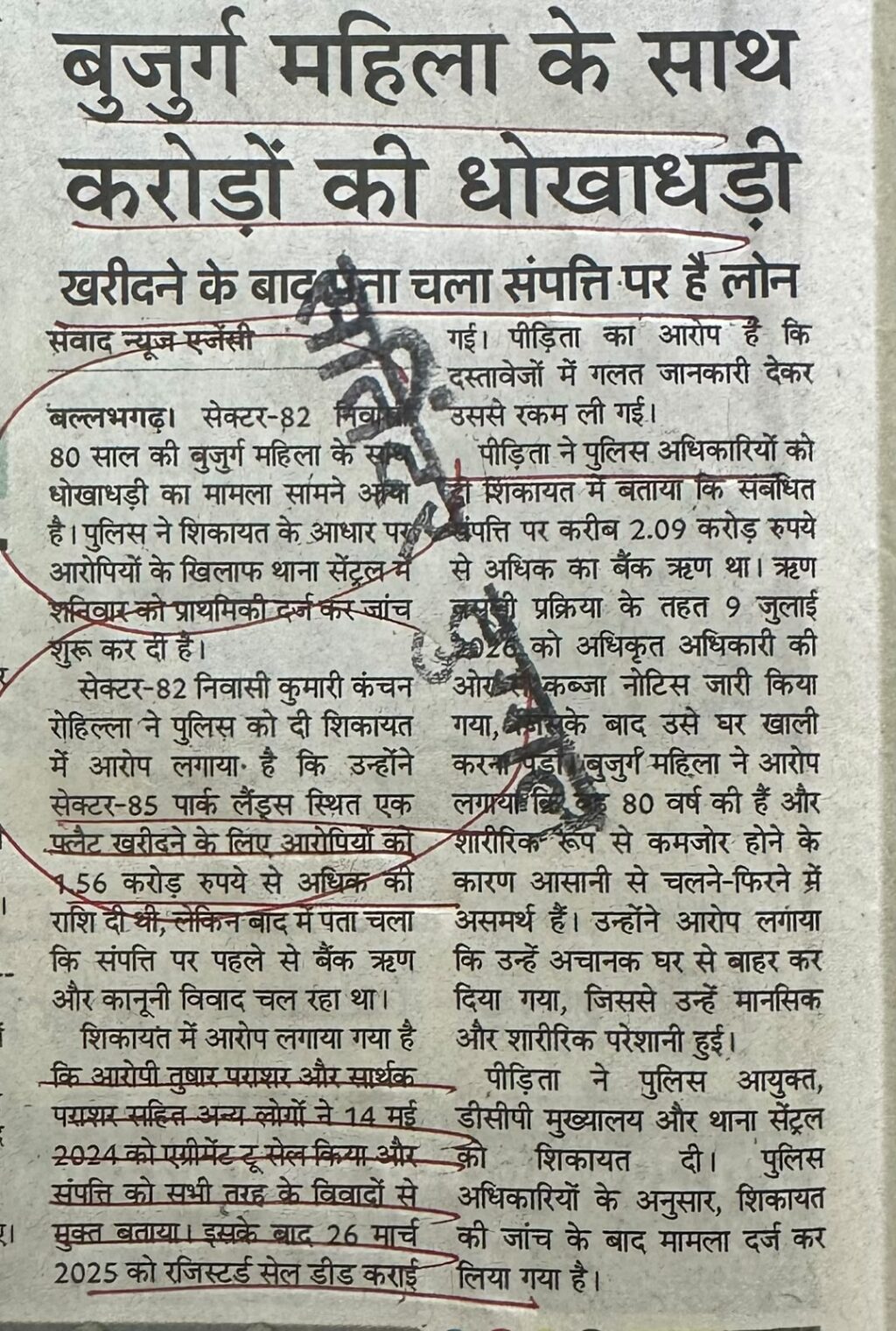 WhatsApp Image 2026-07-20 at 16.06.16 (1)