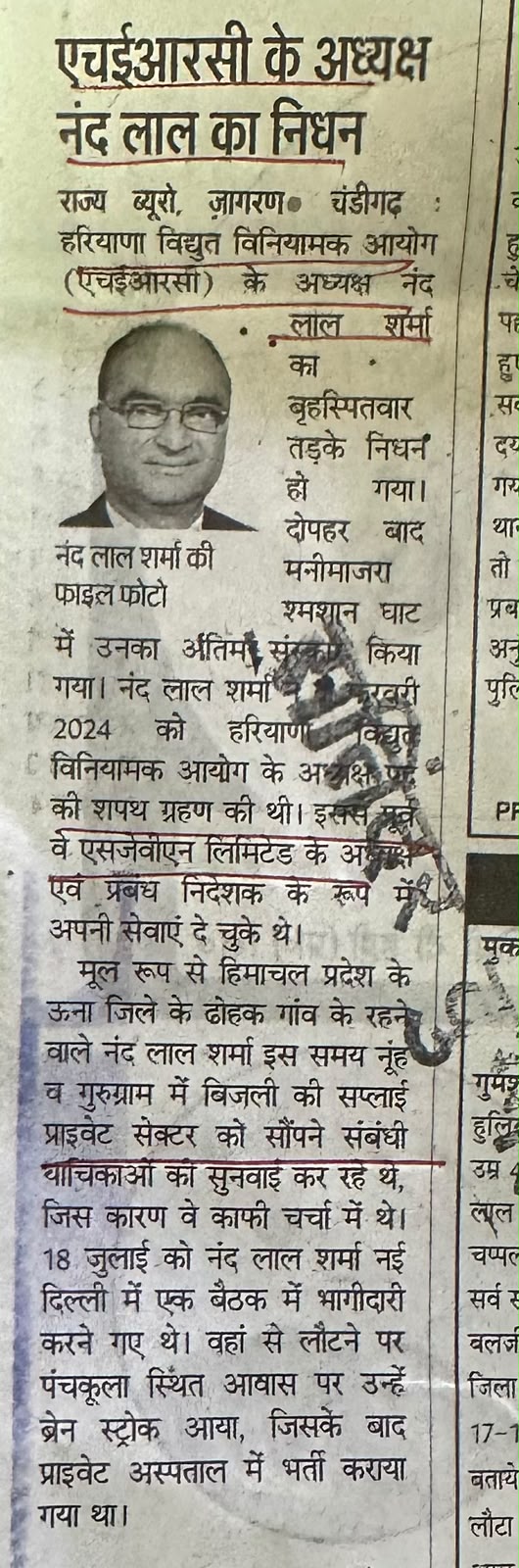 WhatsApp Image 2026-07-24 at 14.39.31